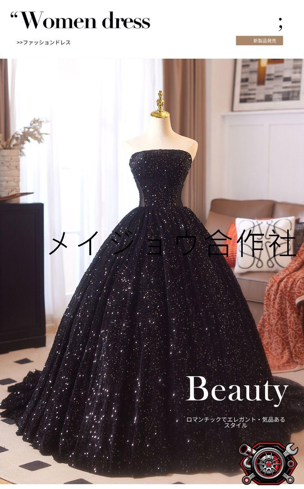 ブラック ロングドレス レディース ベアトップ ノースリーブ ボリュームスカート ロング丈 華やか きらめき エレガント 花嫁 結婚式 フォト撮影 旅先撮影 パーティー お呼ばれ ブライダル ステージ 演奏会 発表会 特別な日に映える 存在感抜群 ドレス 礼服