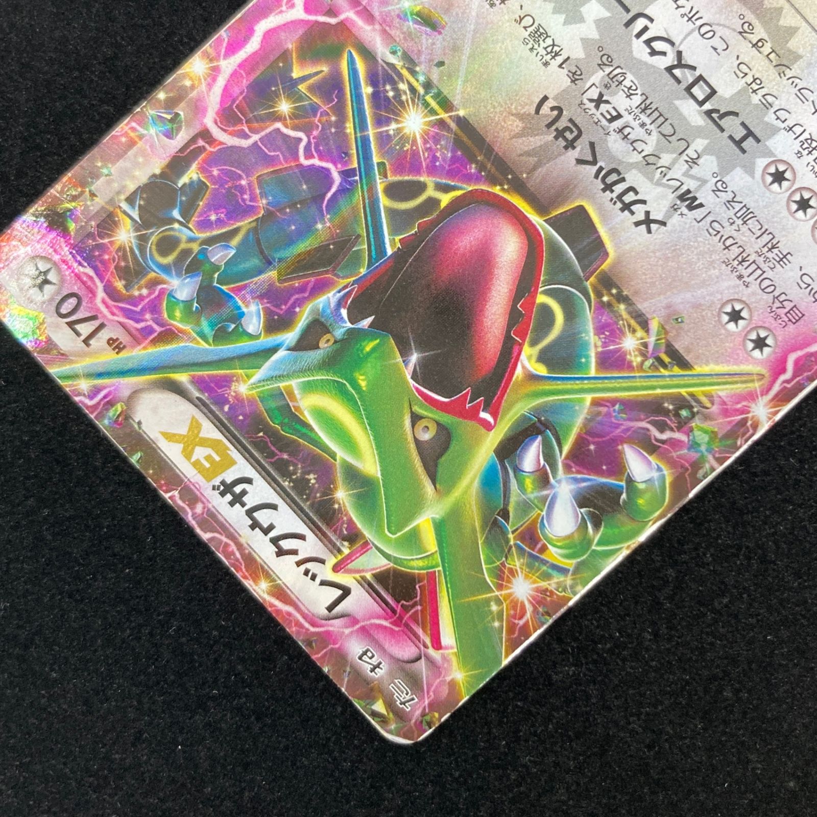 レックウザEX プロモーションカード 123/XY-P 「月刊コロコロコミック