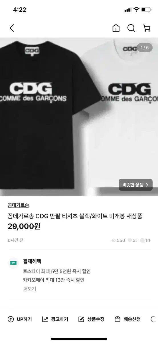 コム・デ・ギャルソン CDG 半袖 Tシャツ
