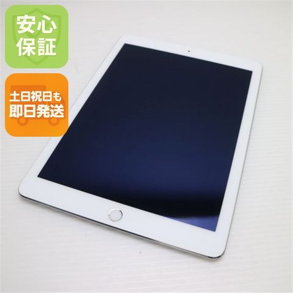 超美品 iPad Air 2 Wi-Fi 64GB シルバー 即日発送 タブレットApple 本体 土日祝発送OK 04000