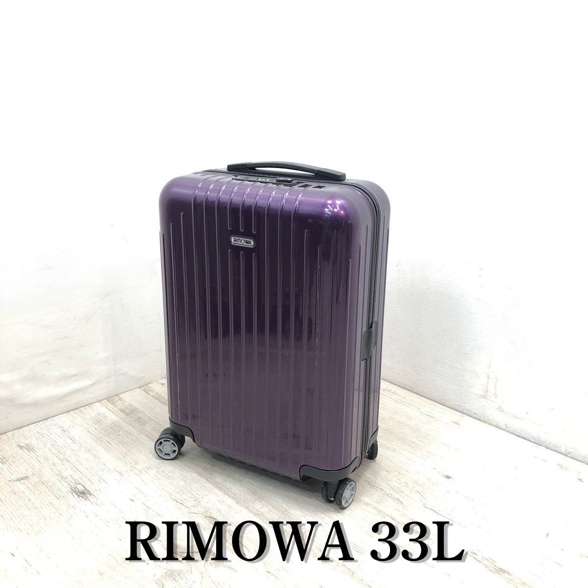 RIMOWA リモワ SALSA AIR サルサエアー 82252 ウルトラバイオレット