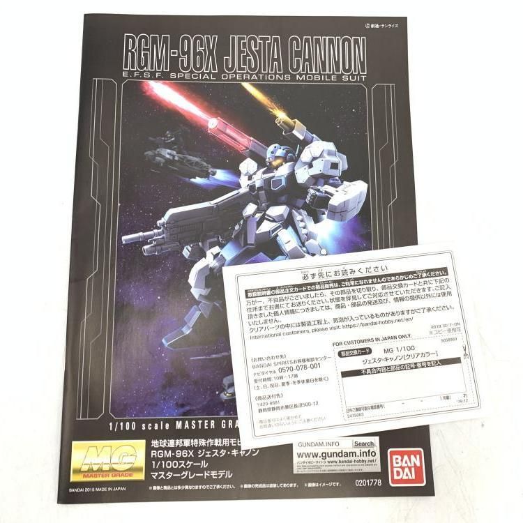 【中古】ｶﾞﾝﾀﾞﾑ）MG 1/100 ジェスタ・キャノン [クリアカラー] 機動戦士ガンダムUC(ユニコーン)[69][240069232558]