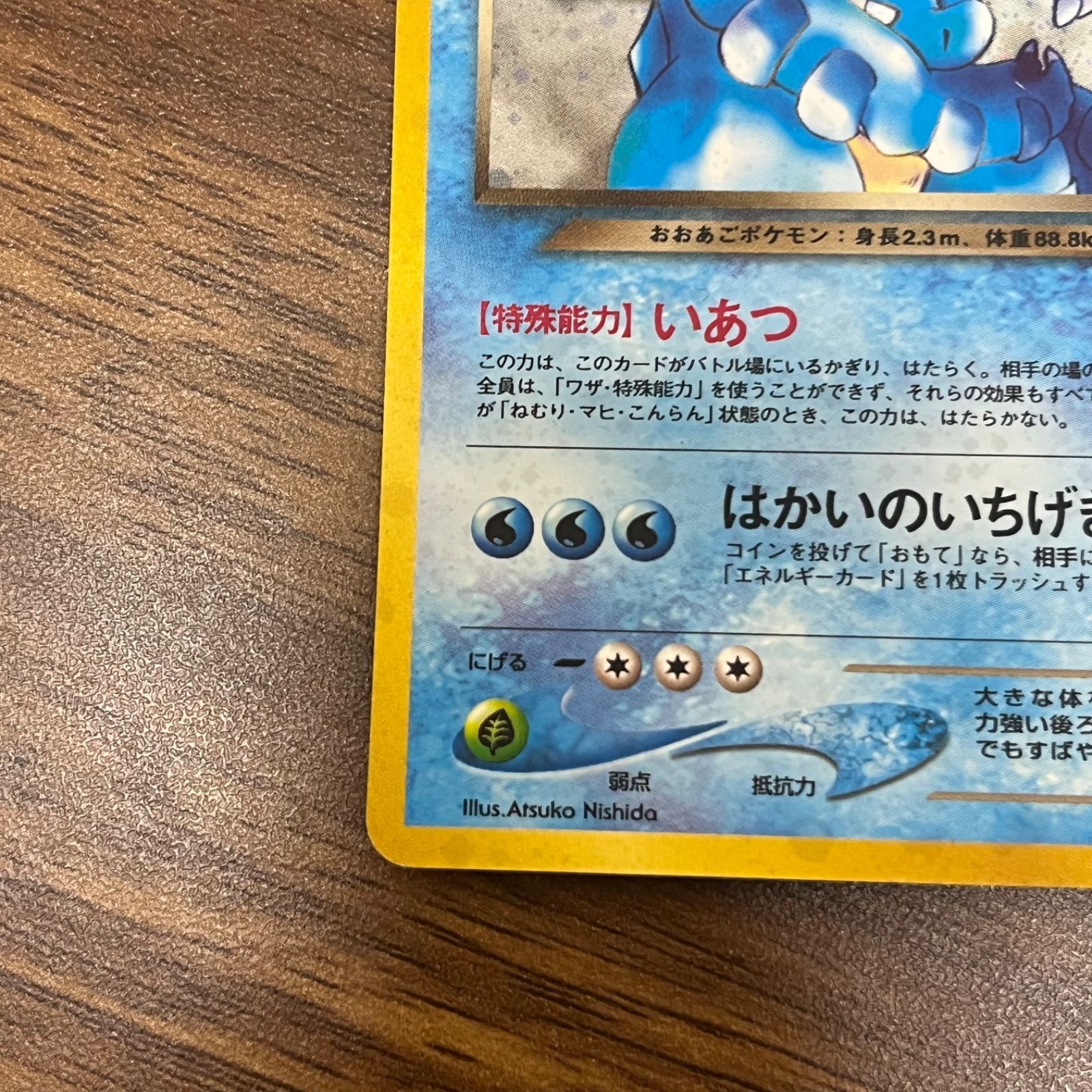 (b10914) わるいオーダイル ★ : 旧裏 [neo4 No.160](ポケモンカード★neo 拡張パック「闇、そして光へ...」)｜詳細画像