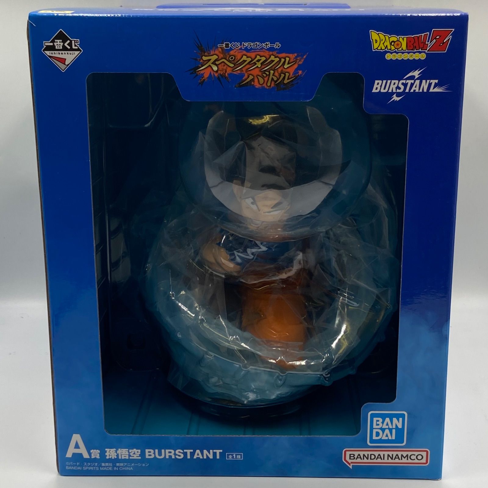 一番くじ ドラゴンボール スペクタクルバトル A賞 孫悟空 BURSTANT
