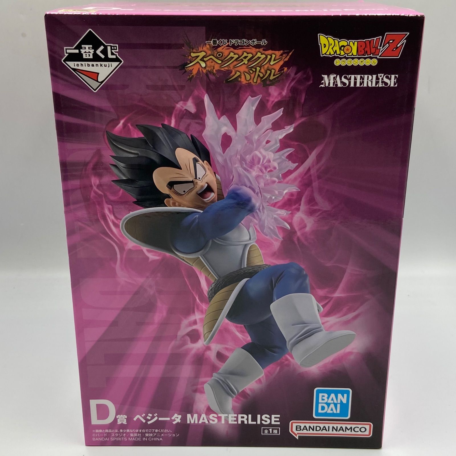 一番くじ ドラゴンボール スペクタクルバトル D賞 ベジータ MASTERLISE