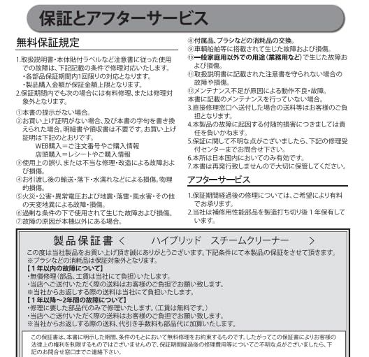ハイブリッドスチームクリーナー (ブラック) 次世代型スチームモップ ハンディ スタンド スチーム掃除機 除菌＆掃除 (ブラック)pms