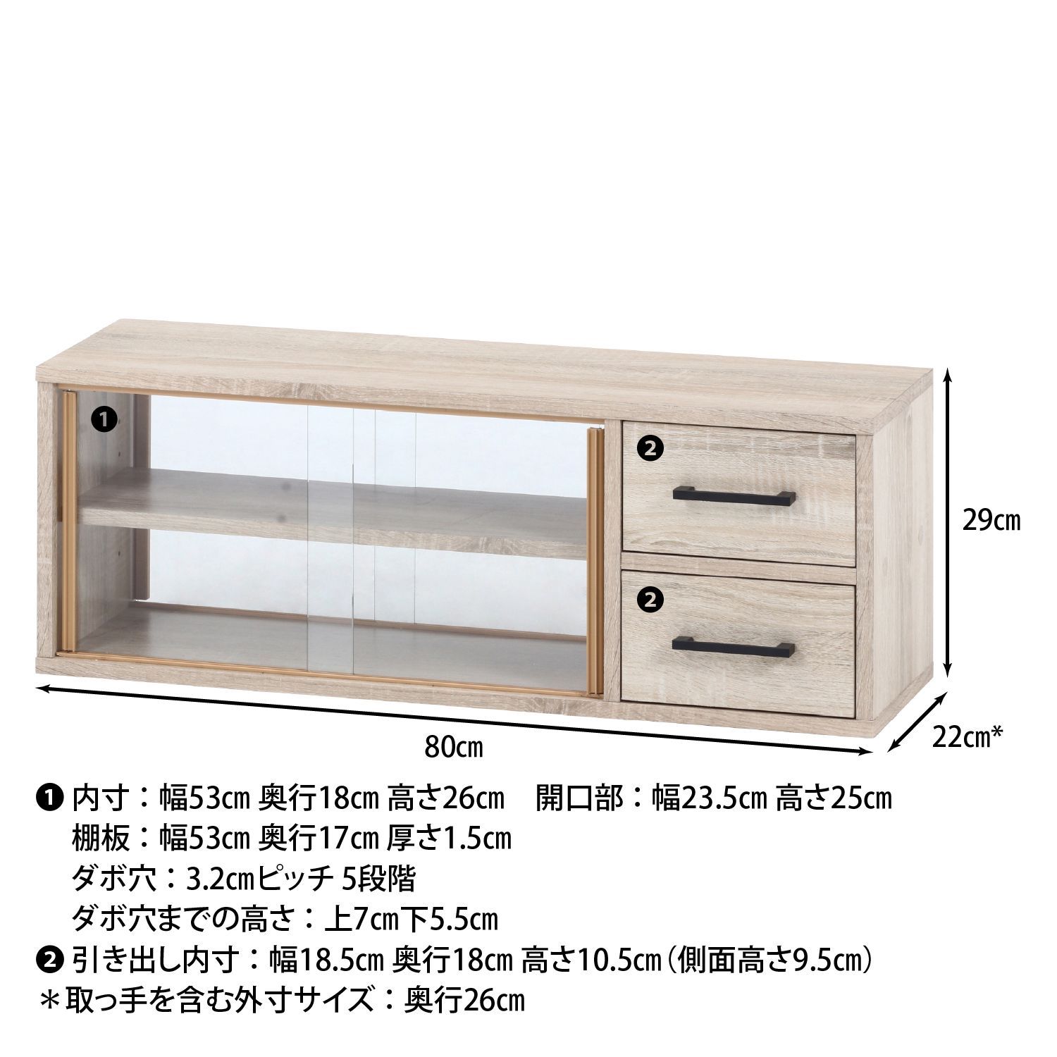 【古道具】薄型木製ラック 引き出し付き 新品・未使用】51494 カウンター上収納 ガラス引き戸 木目調 引き出し