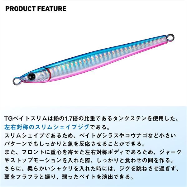 ダイワ 人気メタルジグ TGベイト スリム 100g 人気カラー3個セット