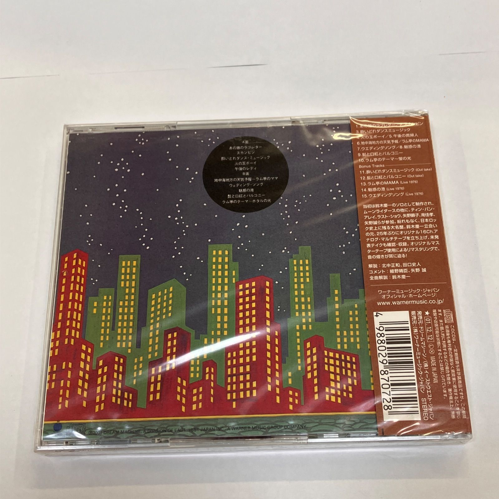 未開封品 火の玉ボーイ 鈴木慶一とムーンライダース CD 湘南台店
