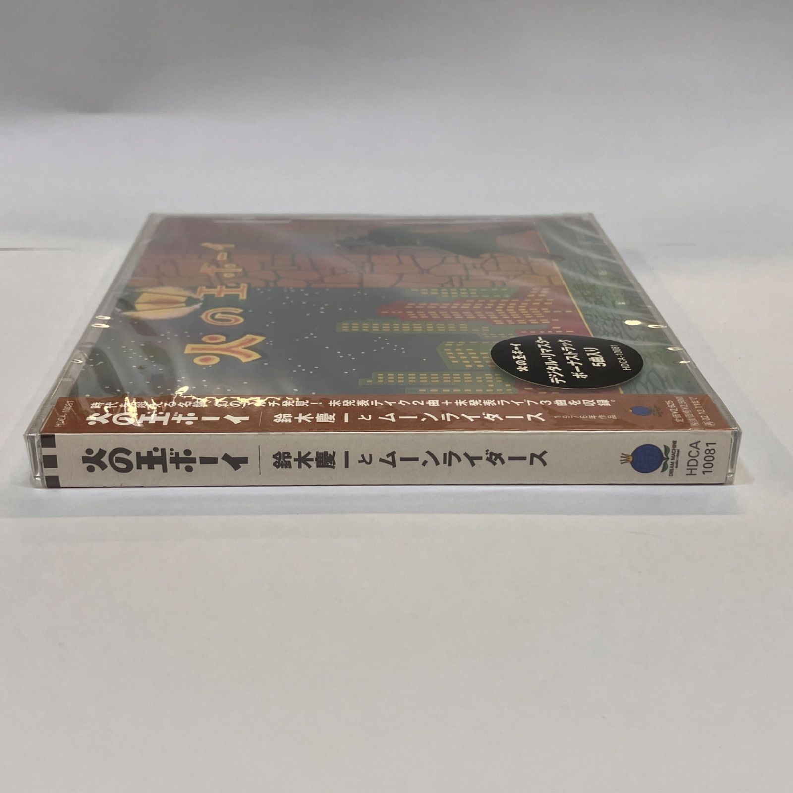 未開封品 火の玉ボーイ 鈴木慶一とムーンライダース CD 湘南台店