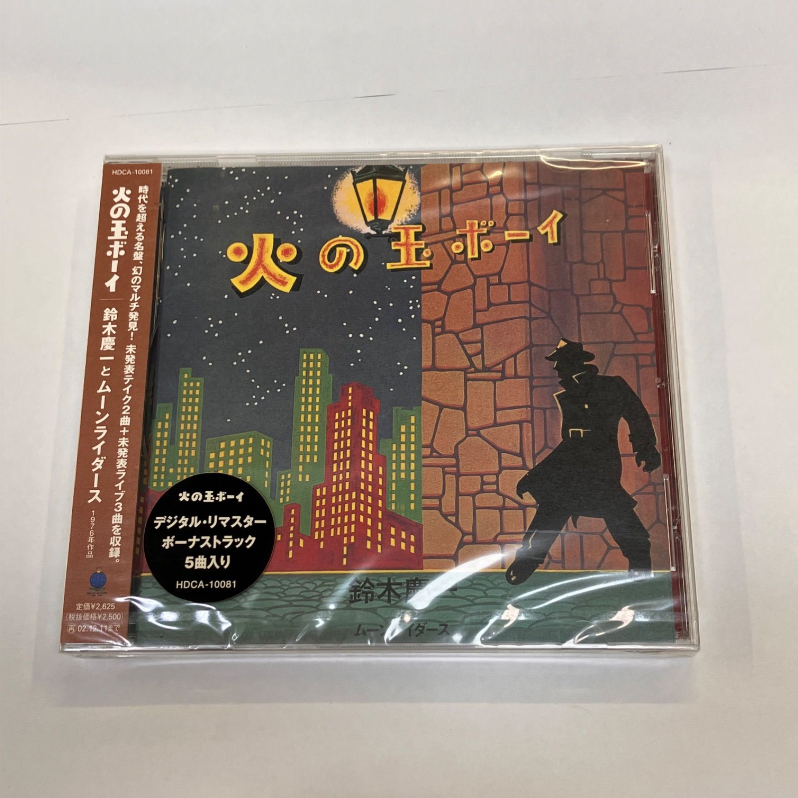 未開封品 火の玉ボーイ 鈴木慶一とムーンライダース CD 湘南台店