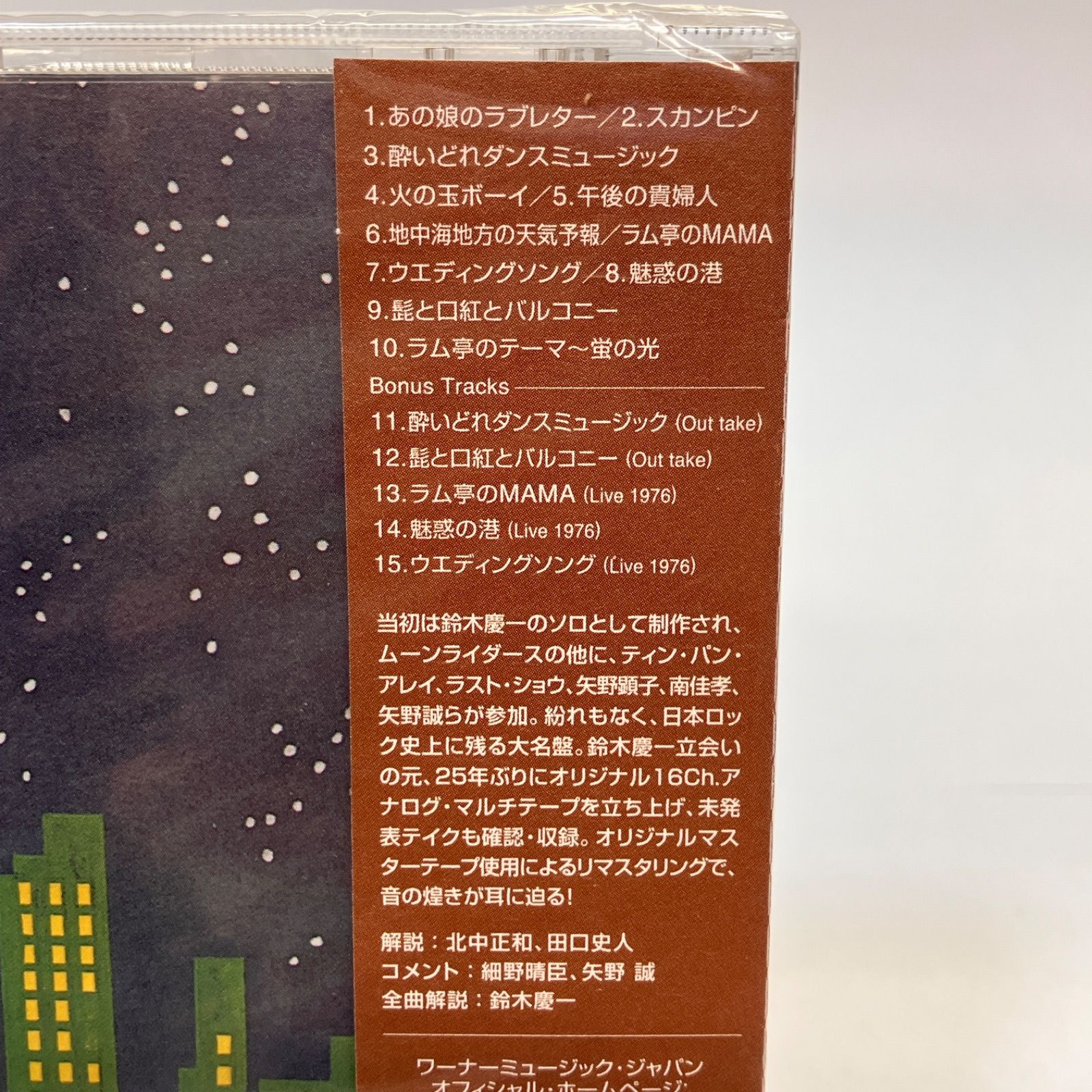 未開封品 火の玉ボーイ 鈴木慶一とムーンライダース CD 湘南台店