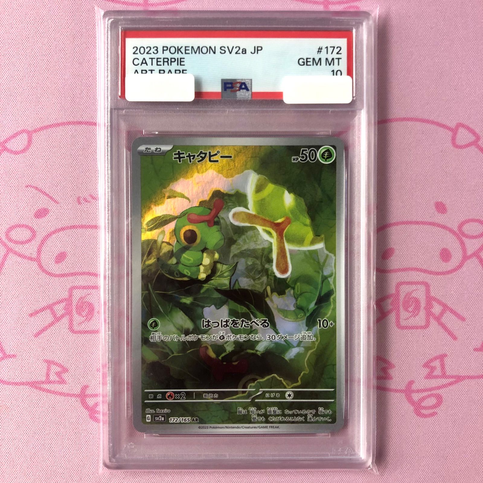 Bランク】キャタピー（PSA10 AR - メルカリ