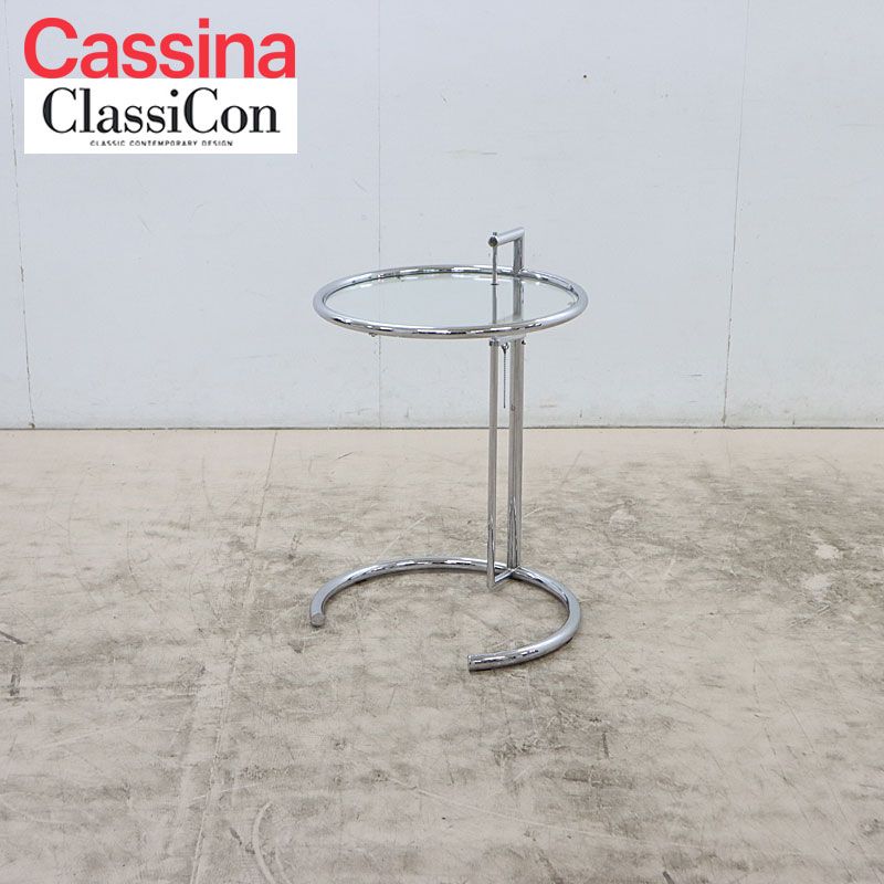 Cassina/ClassiCon カッシーナ クラシコン E-1027 アジャスタブル