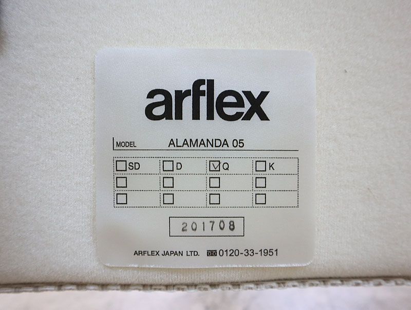 展示品 arflex アルフレックス ALAMANDA 05 アラマンダ 05 クイーン