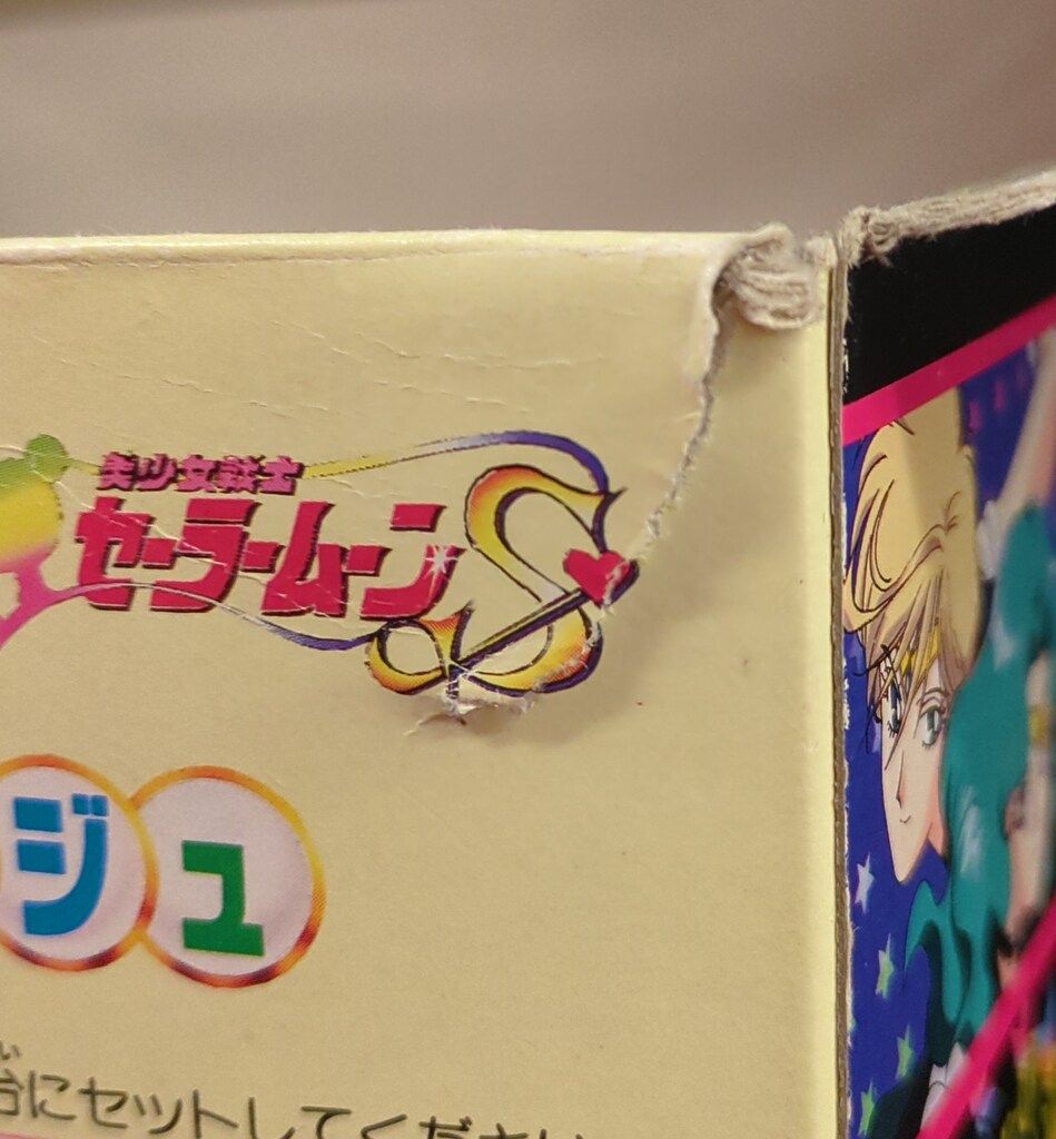 バンダイ セーラームーンS クリスタルミラージュ - メルカリ
