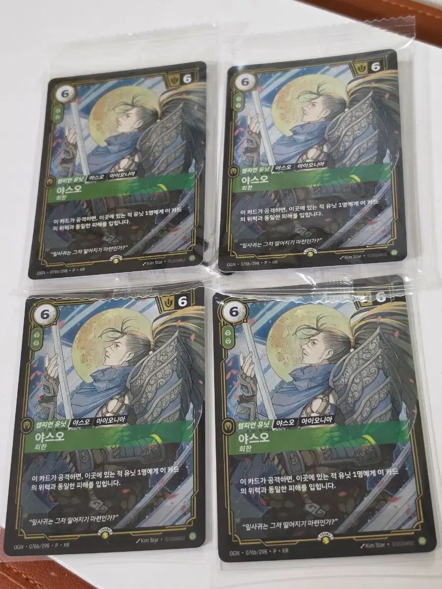 ヤスオ カード sealed 2 章 54,984円