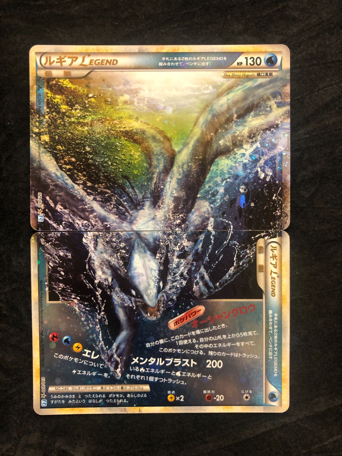 ポケモンカード ルギアLEGEND L1 029/070 ソウルシルバーコレクション