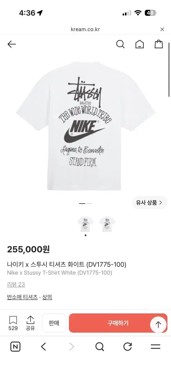 ナイキ x STUSSY Tシャツ 白 DV1774-100 新品
