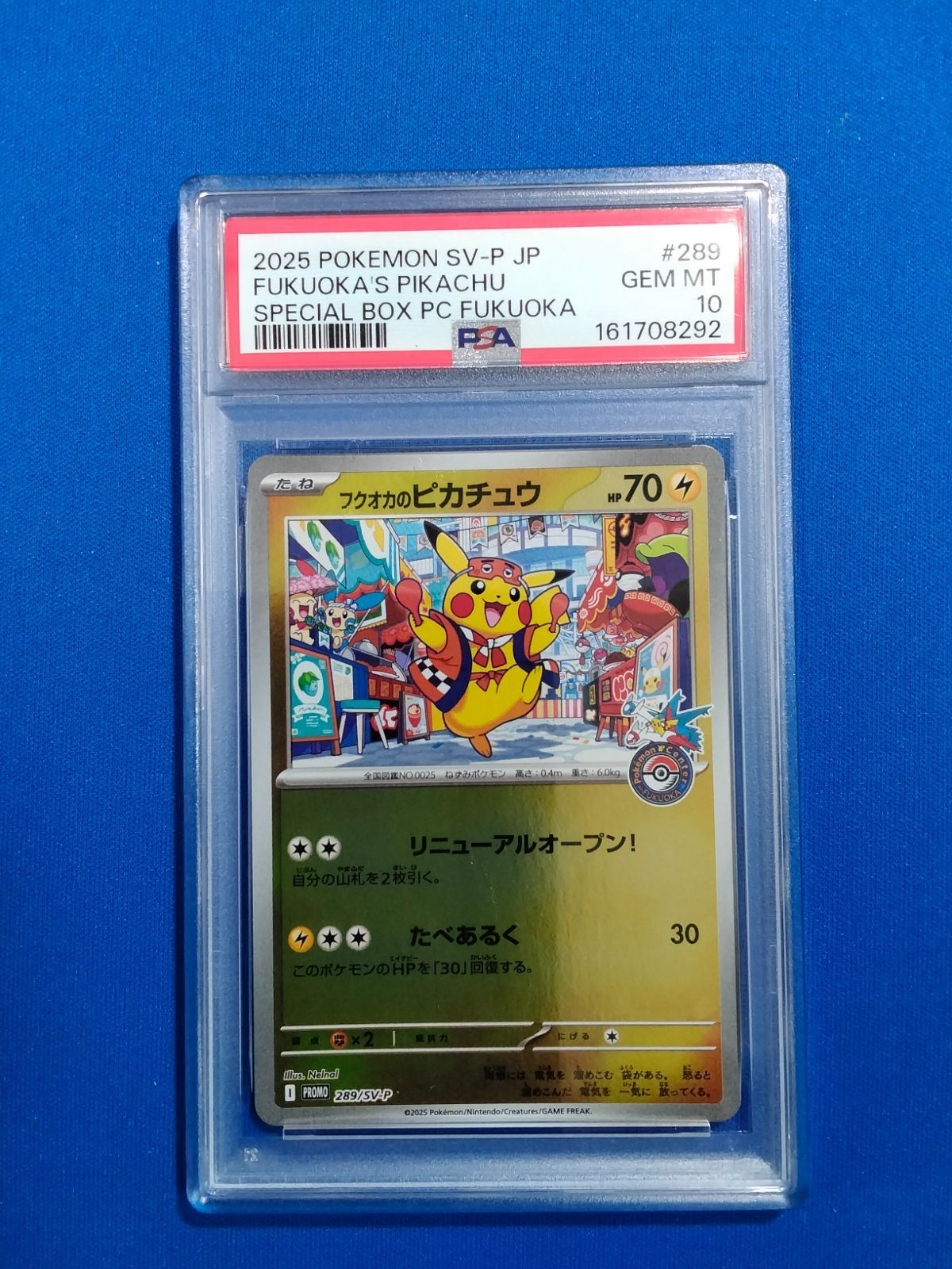 PSA10 ポケモンカードゲーム フクオカのピカチュウ PROMO 289/SV-P