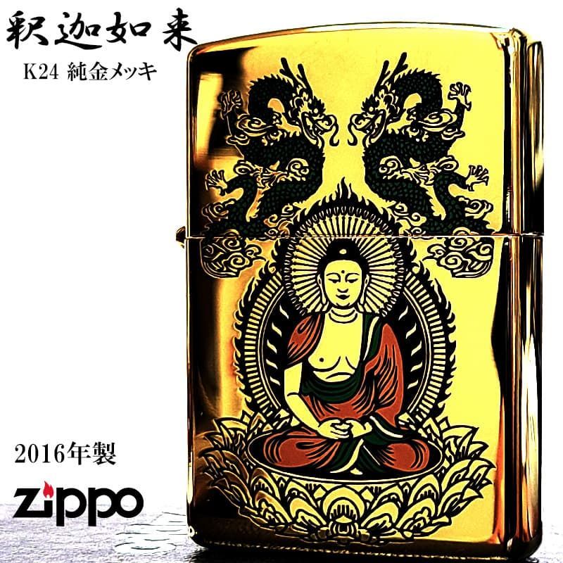 ZIPPO 一点物 釈迦如来 K24 純金メッキ ゴールドプレート 2016年製 絶版 ジッポ かっこいい 双龍 彫刻 廃盤 お守り 珍しい おしゃれ メンズ ギフト プレゼント