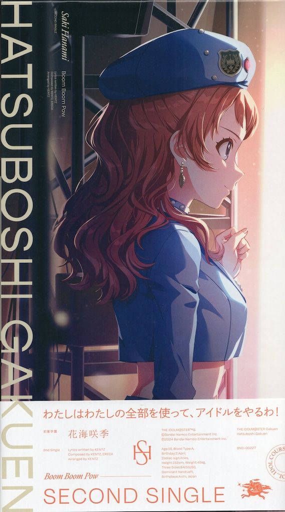 ゲームCD 学園アイドルマスター 花海咲季 Boom Boom Pow - メルカリ