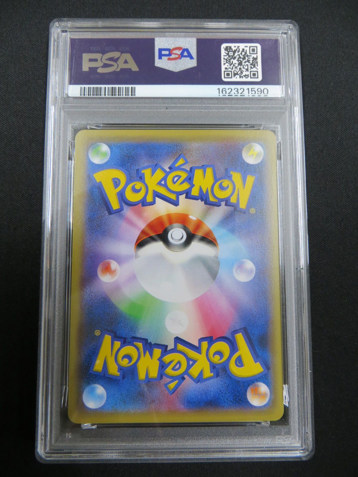PSA10】 ポケモンカード ピカチュウ PIKACHU 033/087 CP6 1ED 20th