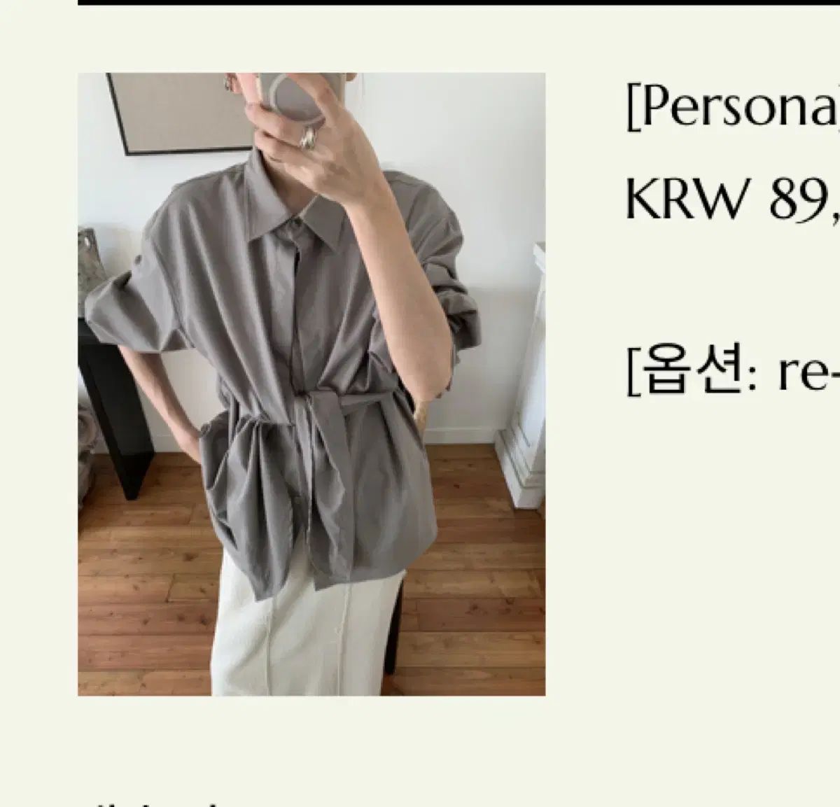thepersona 더페르소나 ブラウス