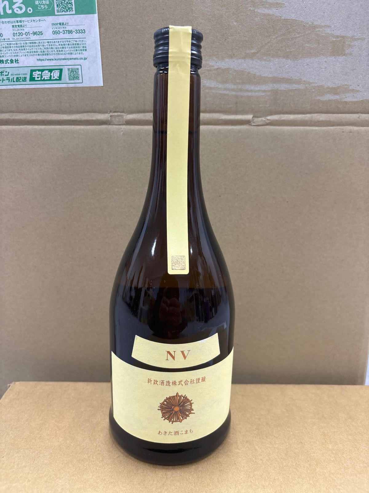 新政 エクリュ (生成) 純米 720ml ■要冷蔵