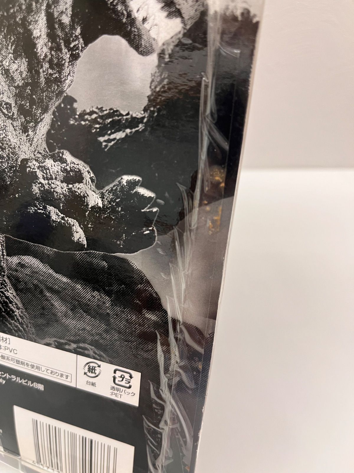S【未開封・長期保管品】ポピー 大怪獣シリーズ 東宝怪獣総進撃