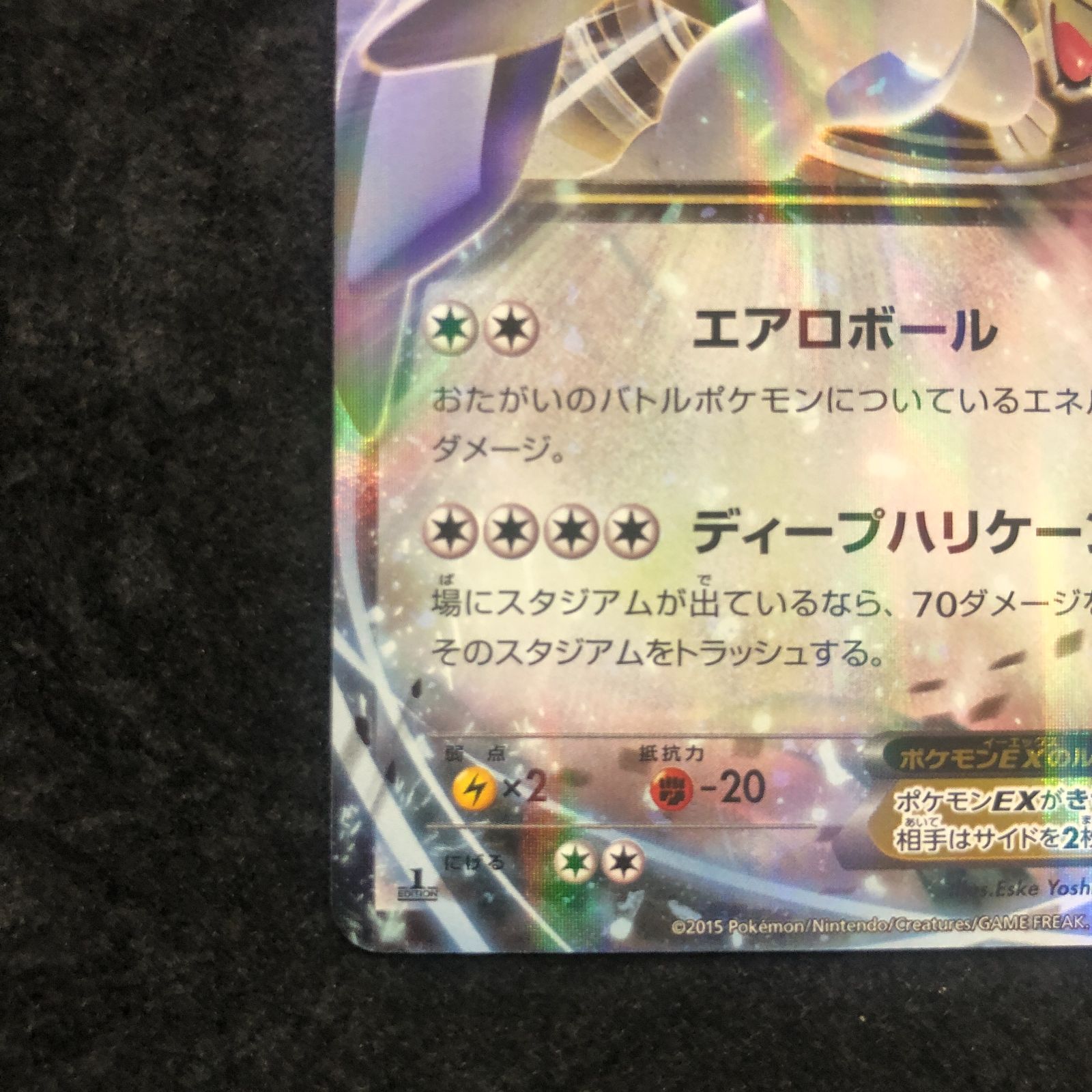 ポケモンカード ルギアEX RR XY7 068/081 バンデットリング - メルカリ