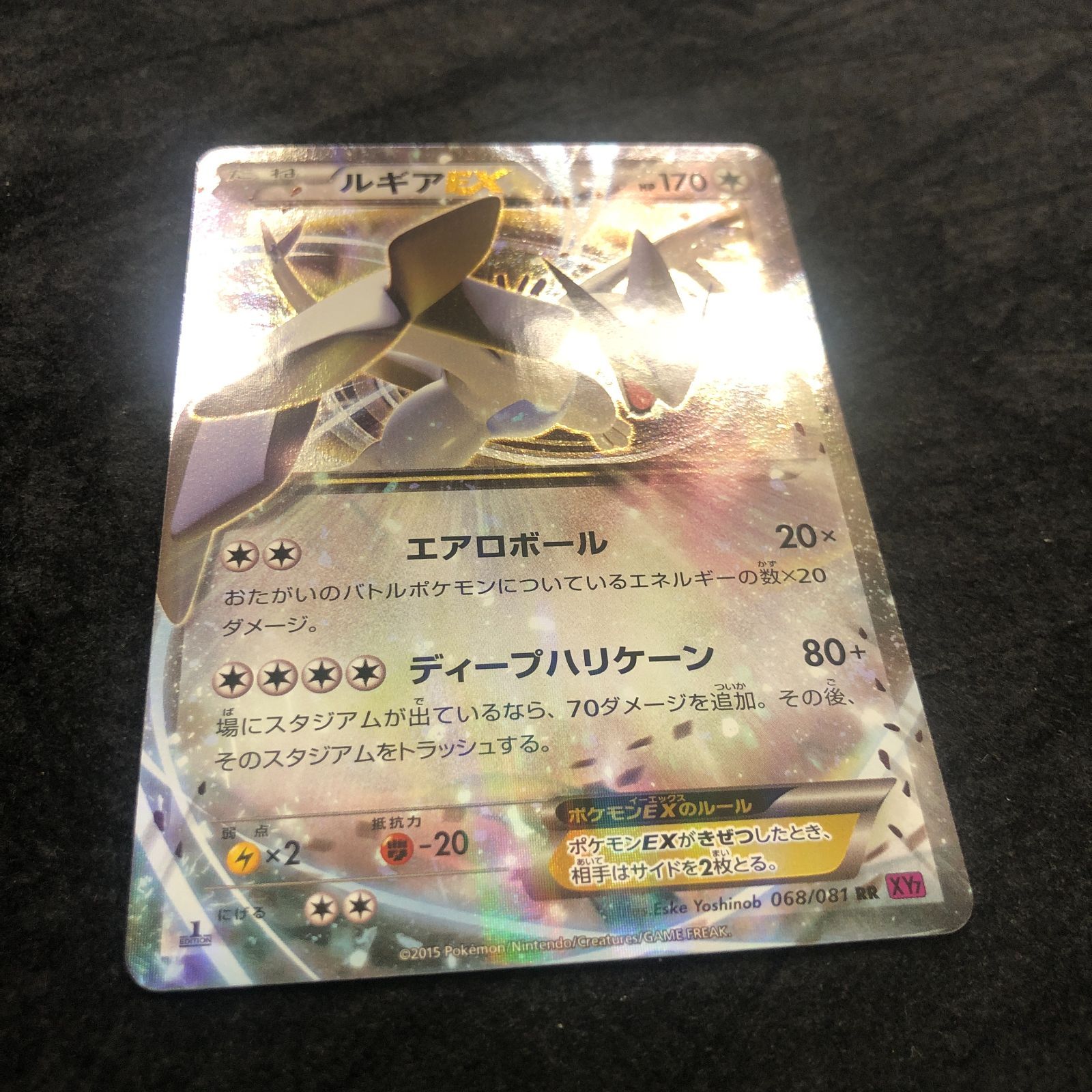 ポケモンカード ルギアEX RR XY7 068/081 バンデットリング - メルカリ