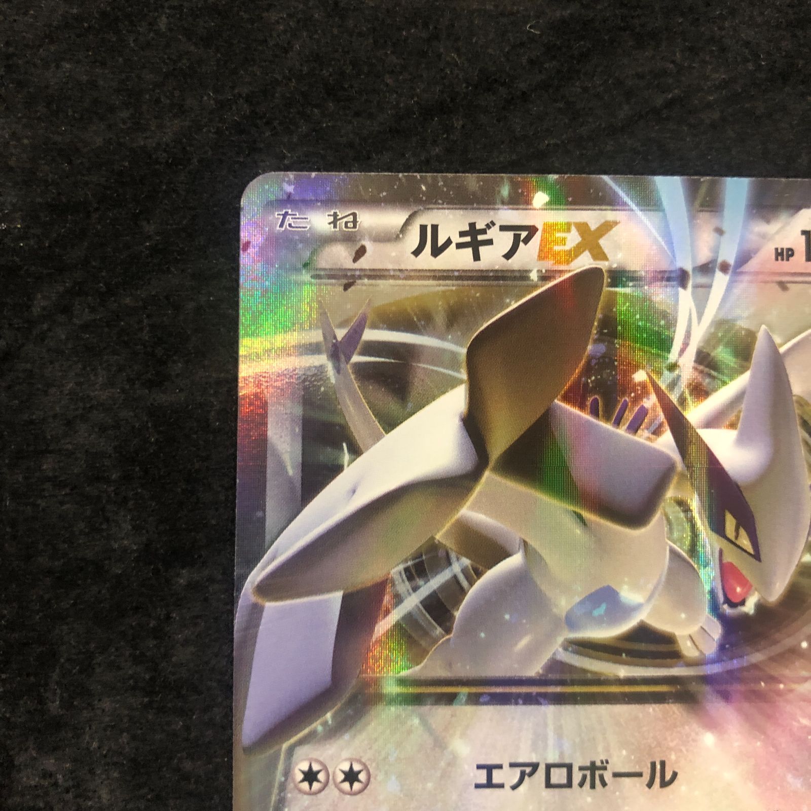 ポケモンカード ルギアEX RR XY7 068/081 バンデットリング - メルカリ