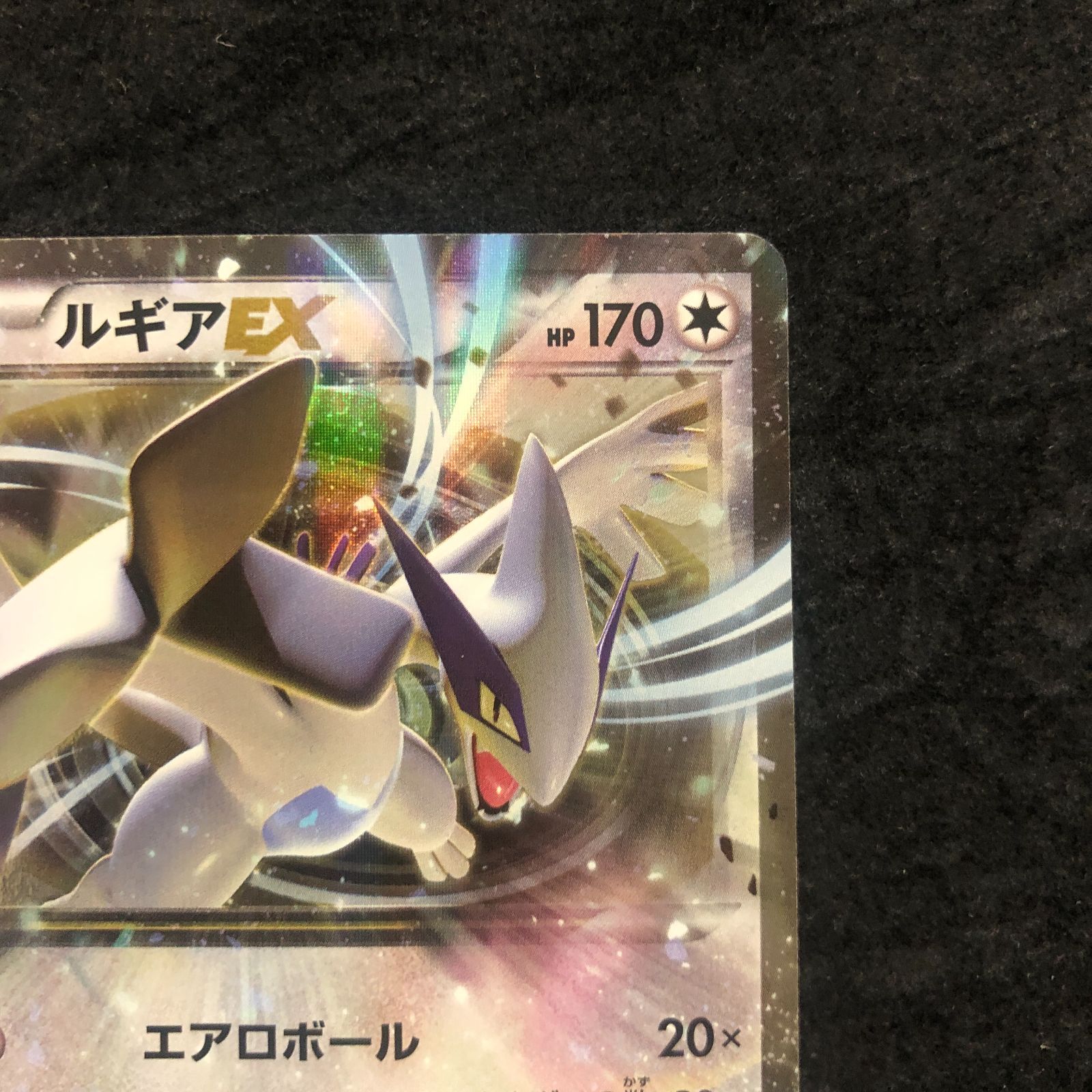 ポケモンカード ルギアEX RR XY7 068/081 バンデットリング - メルカリ
