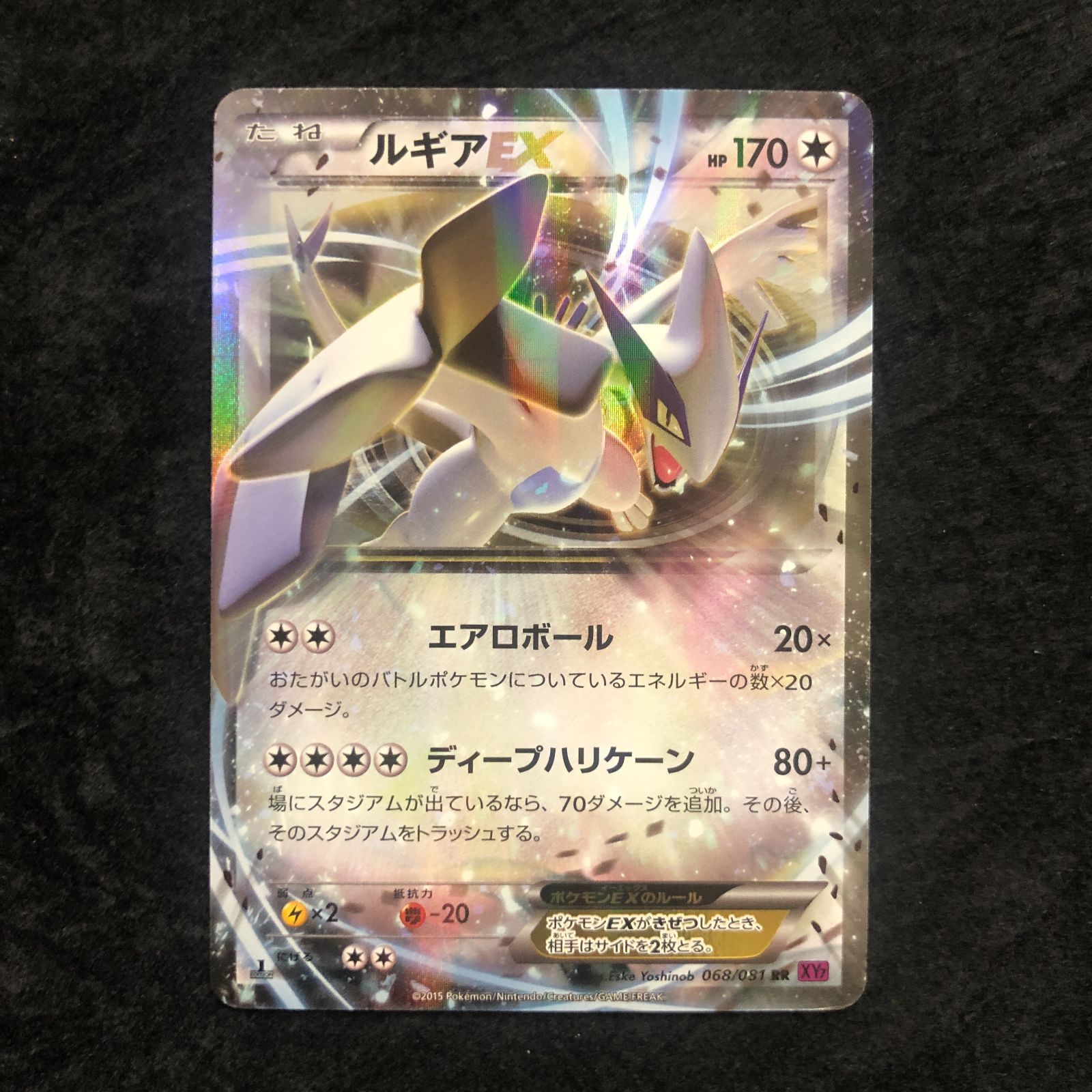ポケモンカード ルギアEX RR XY7 068/081 バンデットリング - メルカリ