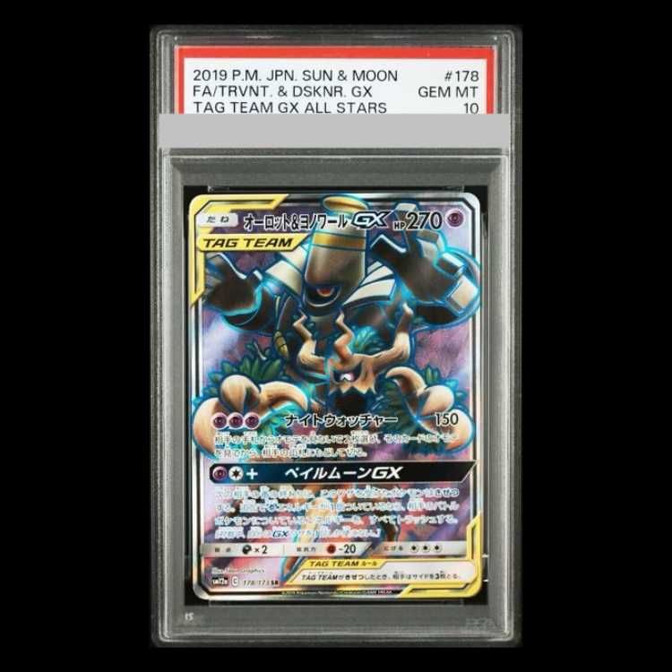 PSA10】オーロット＆ヨノワールGX SR 178/173 1枚 - メルカリ