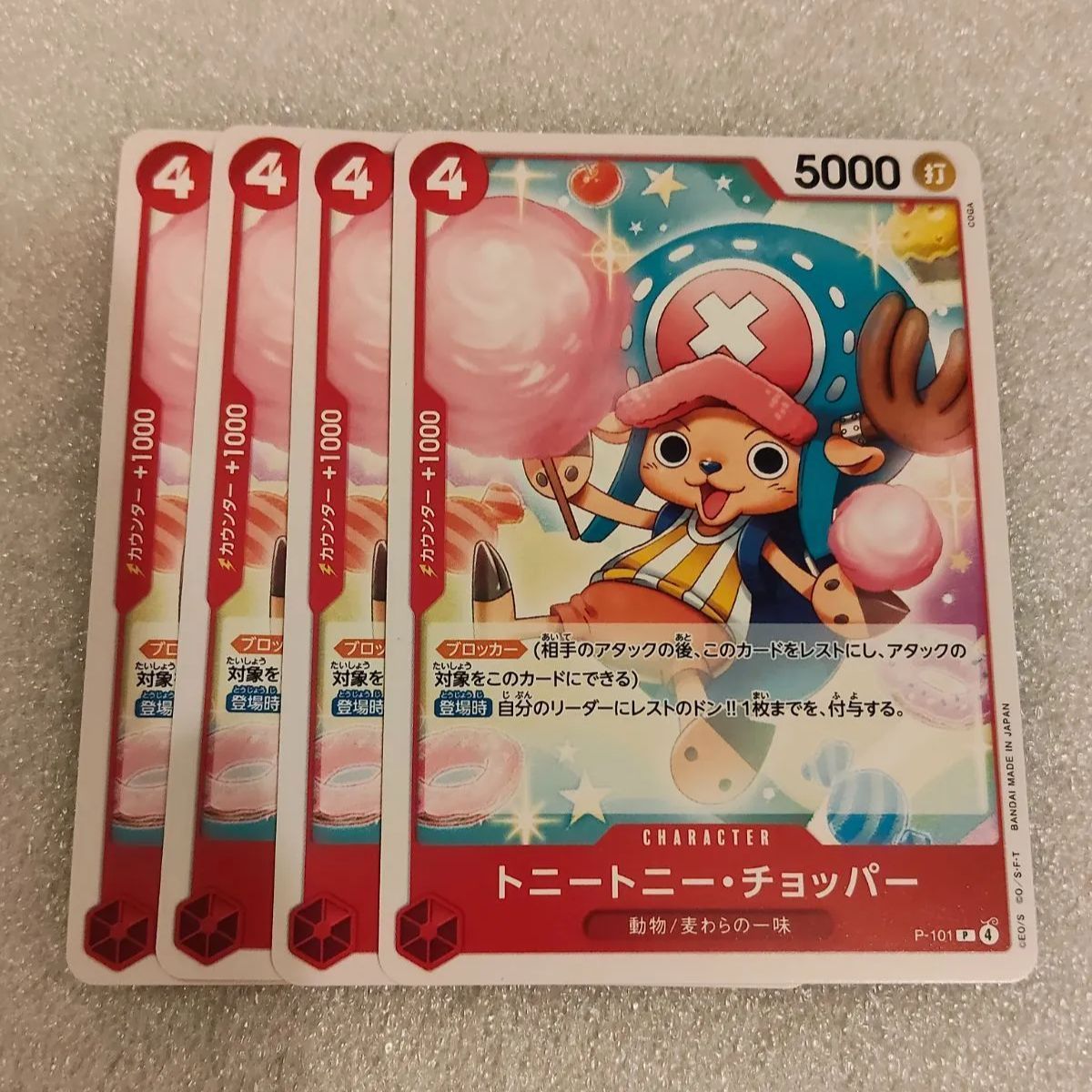 ST31】チョッパー P 4枚 / ONEPIECE CARD スタートデッキ 赤 モンキー