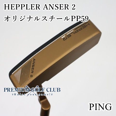 【中古】[Bランク] パター ピン ヘプラーアンサー2 HEPPLER ANSER 2 オリジナルスチールPP59　[3851]
