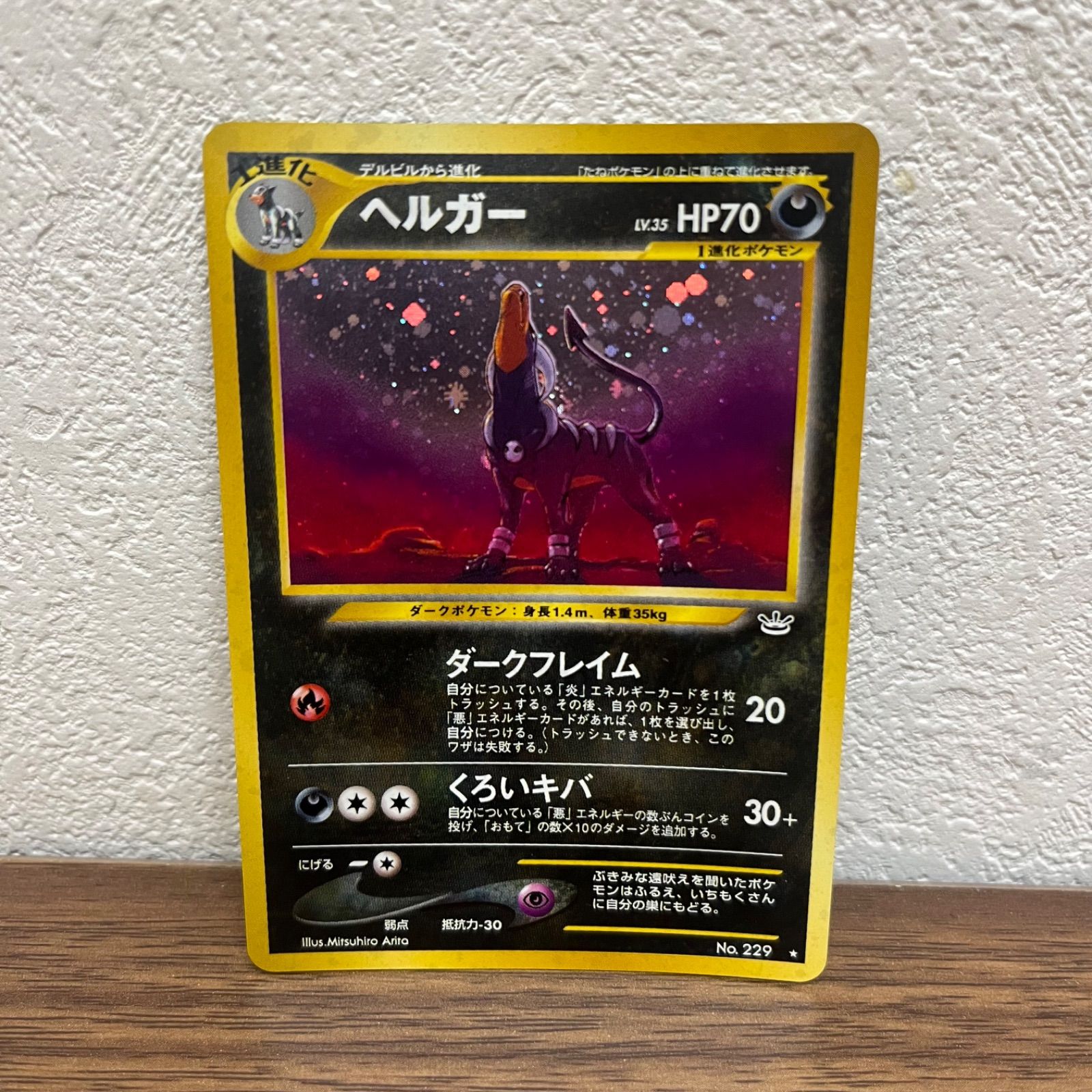 (b10851)ヘルガー ★ : 旧裏 [neo3 No.229](ポケモンカード★neo 拡張パック「めざめる伝説」)