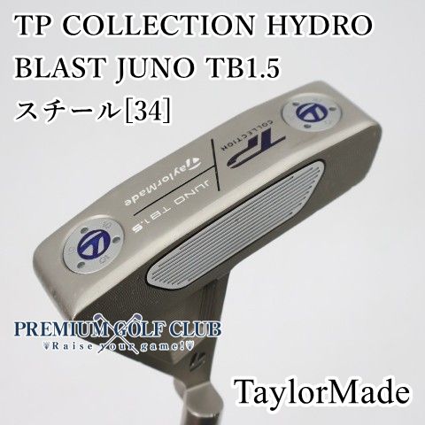 【中古】[B-ランク] パター テーラーメイド TPコレクションハイドロブラストジュノ COLLECTION HYDRO BLAST JUNO TB1.5 スチール[34インチ]　[3786]
