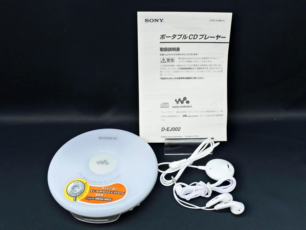ジャンク品】 SONY ソニー CD WALKMAN CDプレーヤー ウォークマン D