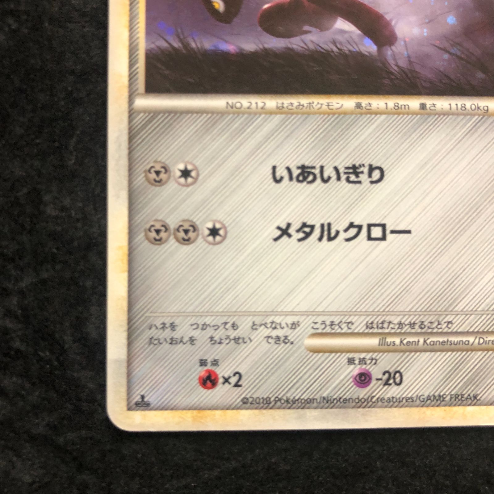 ポケモンカード ハッサム L2 048/080 よみがえる伝説 - メルカリ