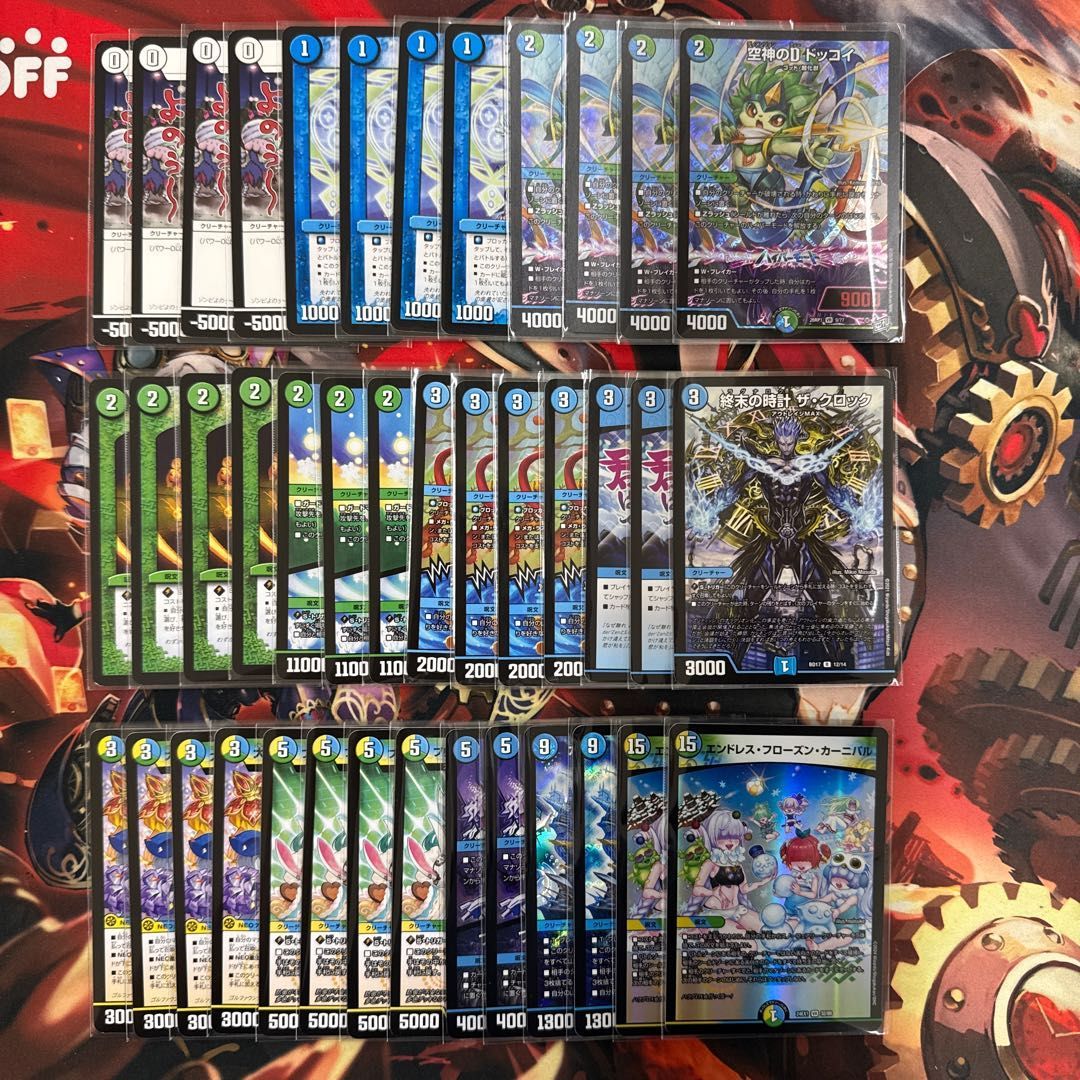 2804 青緑白ドッコイループ コンプオフ デュエマ デッキ - メルカリ