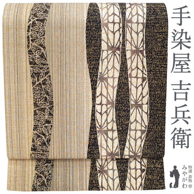 【新古品】 京袋帯 全通 正絹 手染屋 吉兵衛 金彩加工 立涌調 麻の葉 細縞 志毛引染 上質 カジュアル 春 秋 冬 名古屋帯 未使用 美品 仕立て上がり みやがわ sb55825