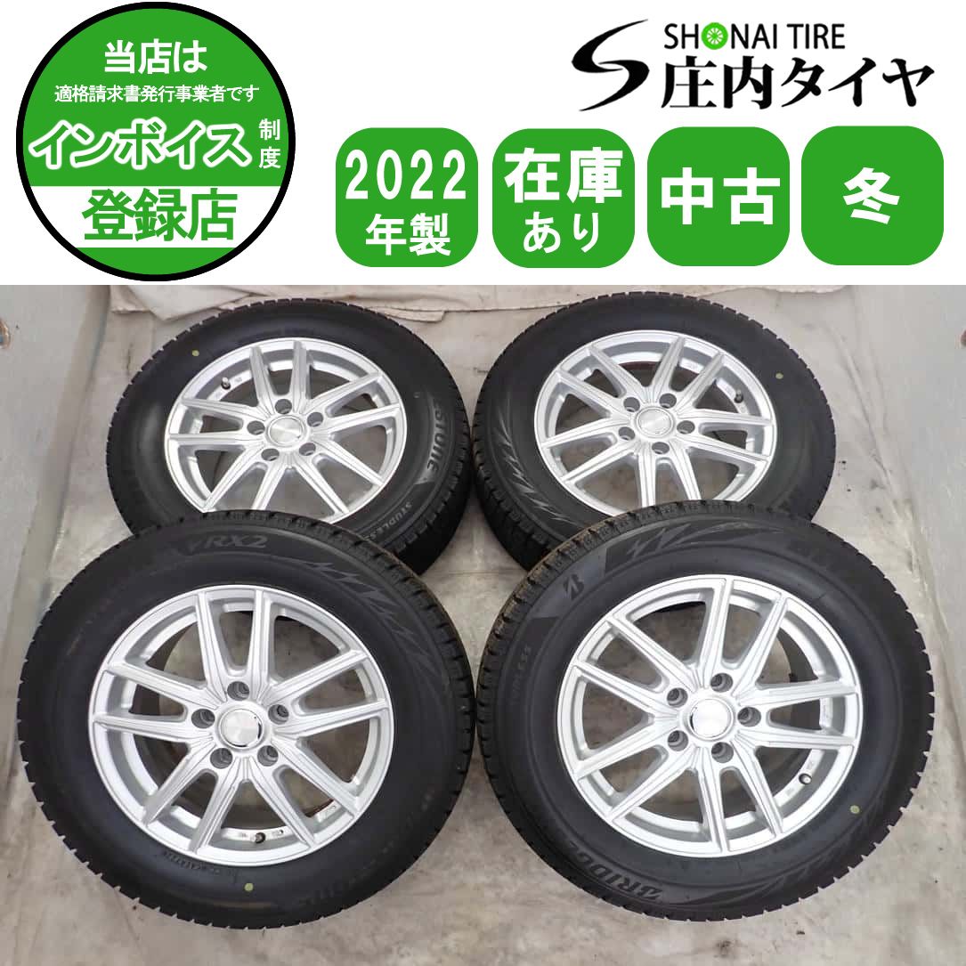 冬4本SET 会社宛 送料無料 205/65R16×6.5J 95Q ブリヂストン