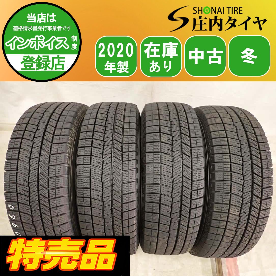 185/70R14×5.5J 88Q ダンロップWINTER MAXX 2021 激安 4本SET