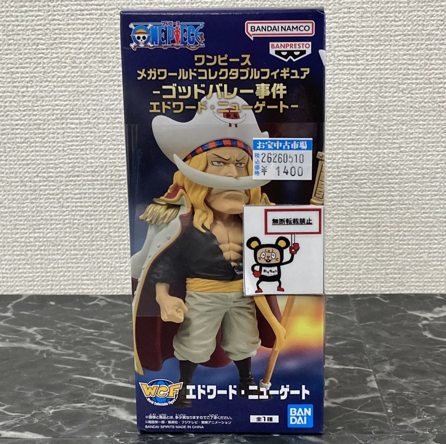26.【店舗併売品】 ワンピース エドワード・ニューゲート メガワールド