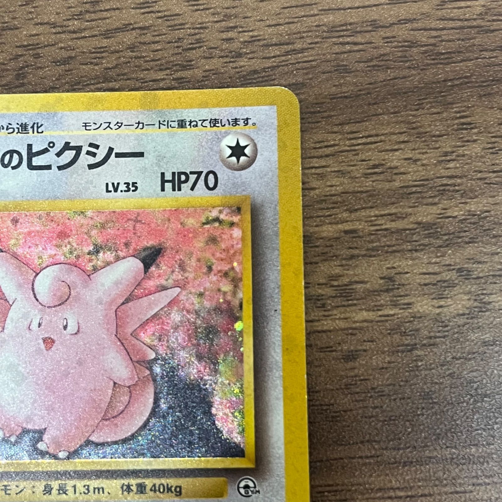 エリカのピクシー ★ ジム拡張第1弾 リーダーズスタジアム　旧裏【PSA10】 b10835) エリカのピクシー R: 旧裏 [PMCG-G1 No.036](ジム拡張