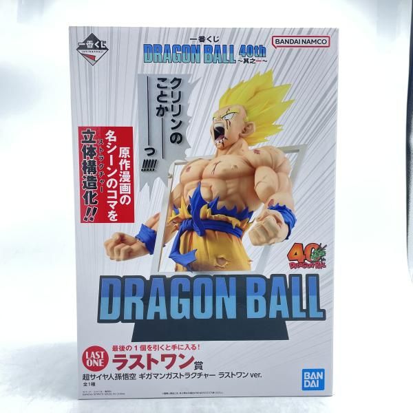 【中古】ﾗｽﾄﾜﾝ賞 超ｻｲﾔ人孫悟空 ｷﾞｶﾞﾏﾝｶﾞｽﾄﾗｸﾁｬｰ ｢一番くじ DRAGON BALL 40th ~其之一~｣ 未開封[92]