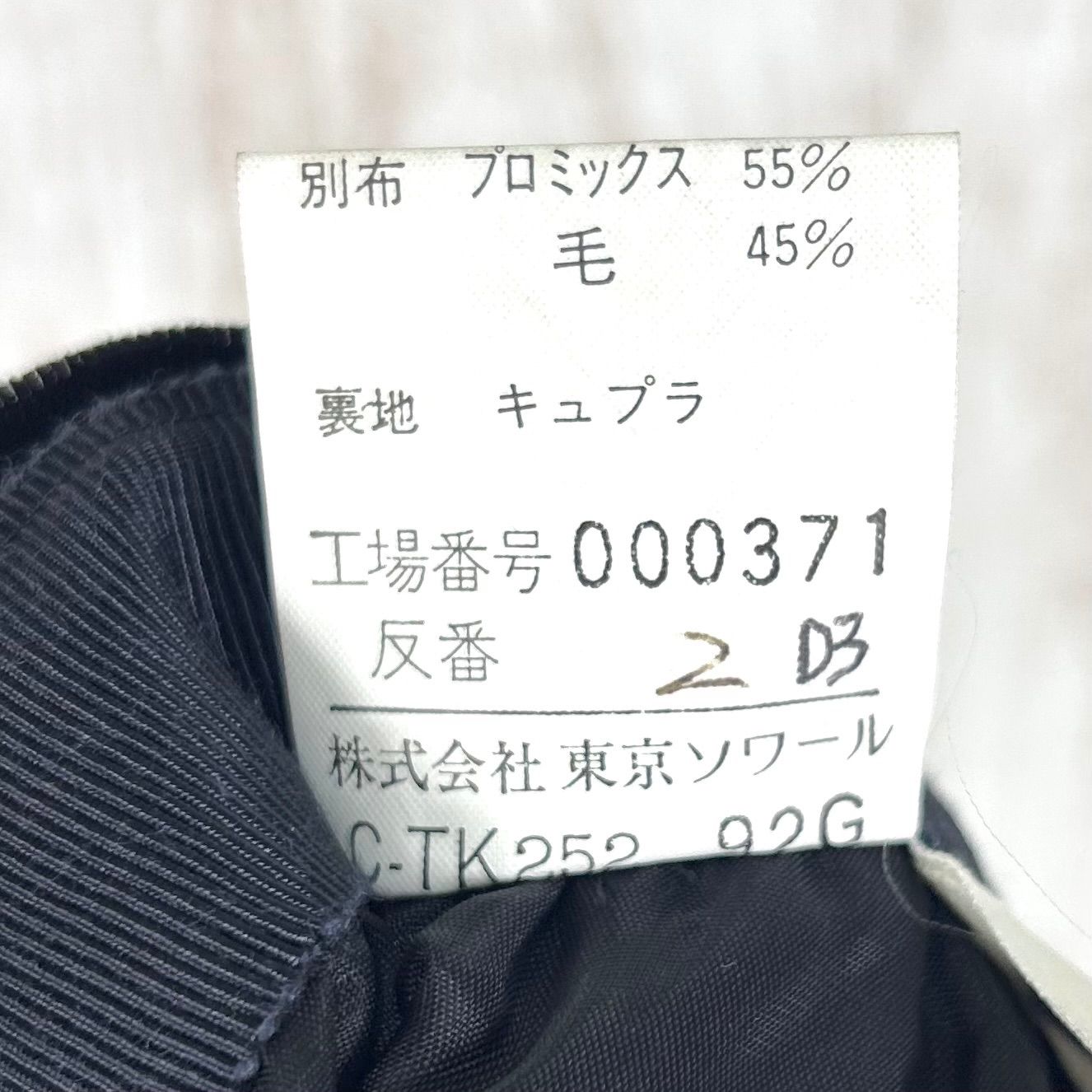 GIVENCHY ジバンシー フロントスリット ウール ベルベットタイト